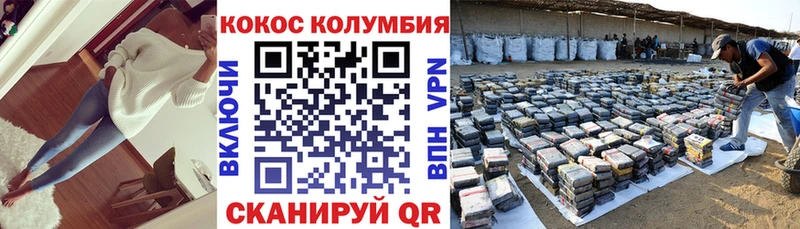 COCAIN Эквадор  Бирюч 