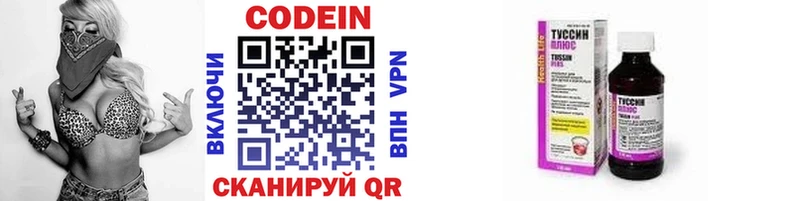Codein напиток Lean (лин)  Бирюч 