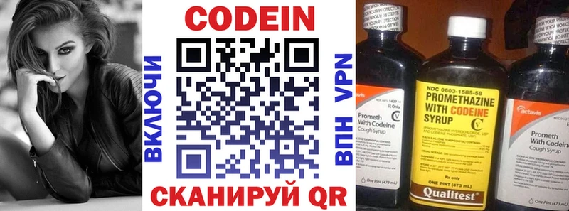 Codein Purple Drank Бирюч