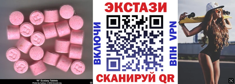 дарнет шоп  Бирюч  Экстази 280мг 