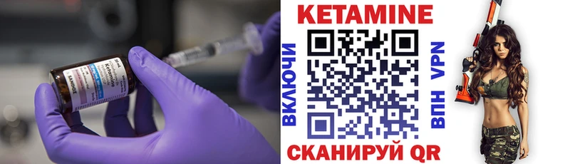 Кетамин VHQ  Бирюч 