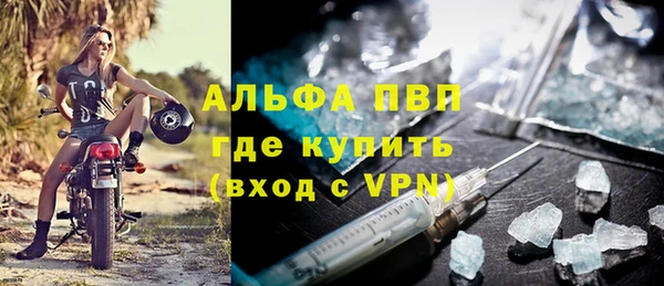 альфа пвп Армянск