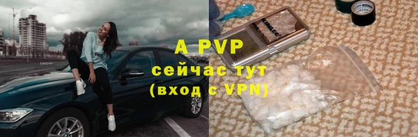 альфа пвп Армянск