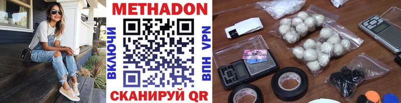 Метадон белоснежный  Бирюч 